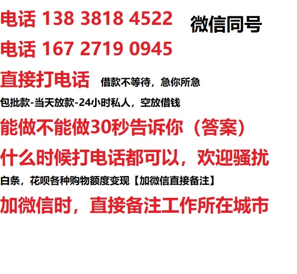 麻洋镇私人无抵押24小时上门放款|麻洋镇私人借款|麻洋镇同城放款，生意贷